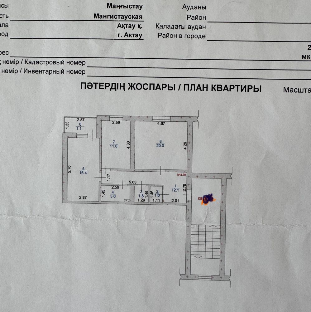 Продается 2х комн.кв 21 мкр.