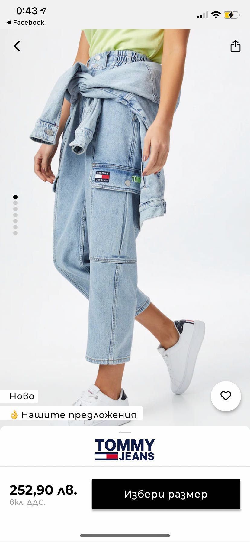 Дънки на Tommy  и Гащеризон на Mango и Zara
