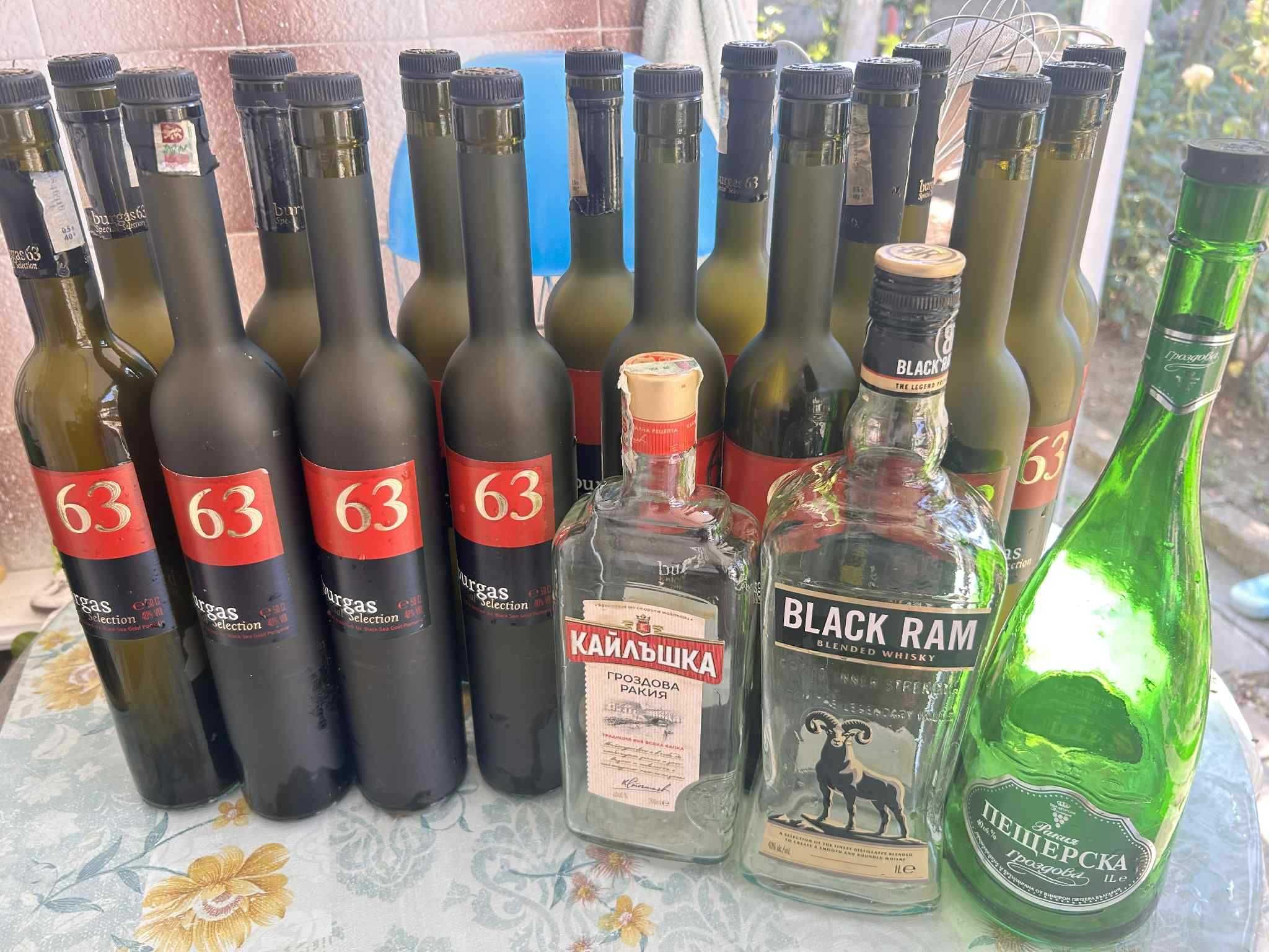 Бутилки за Ракия