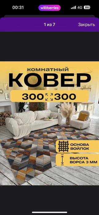 Ковры войлочные