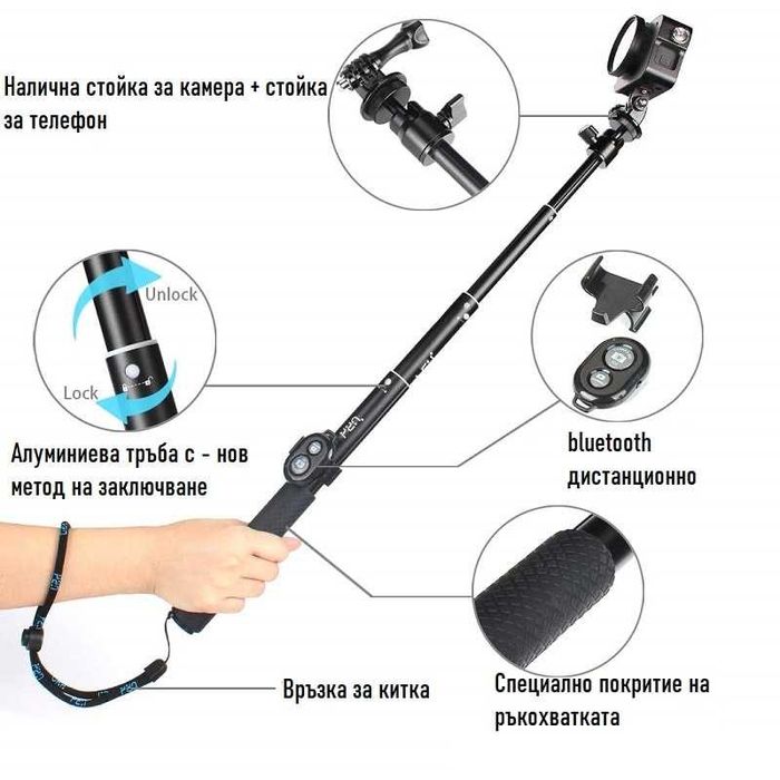Професионален Селфи стик HSU 5в1 | 122 см | трипод | водоустойчив