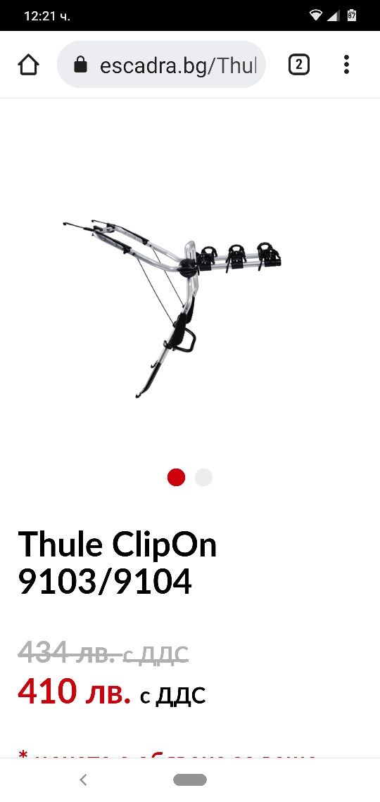 Велобагажник Thule ClipOn 9103