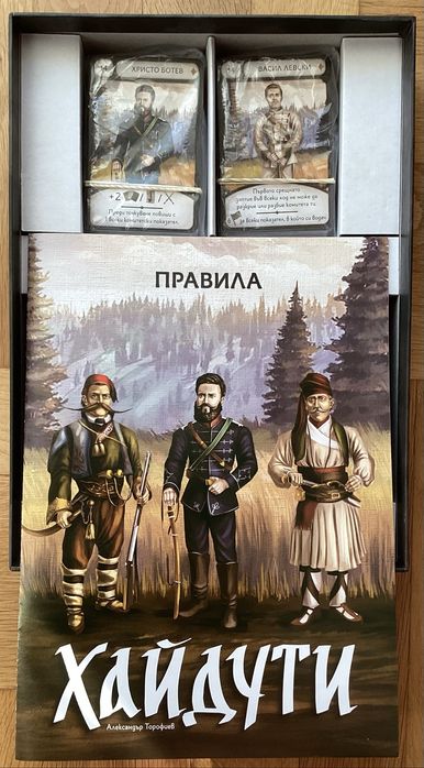 Чисто Нова Настолна Игра “ХАЙДУТИ”