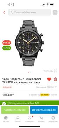 Продам часы Pierre Lannier