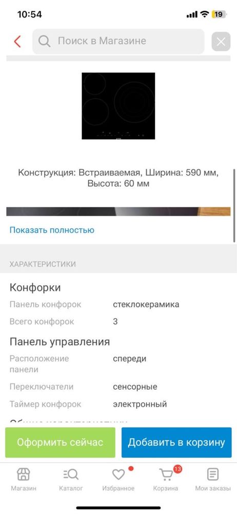 Продам варочную поверхность