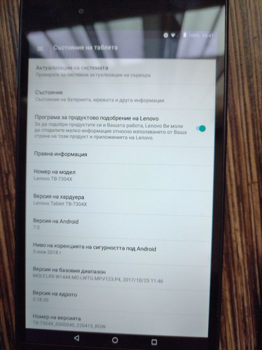 Таблет Lenovo TAB 7 Essential TB-7304X