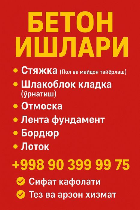 Универсал мастер