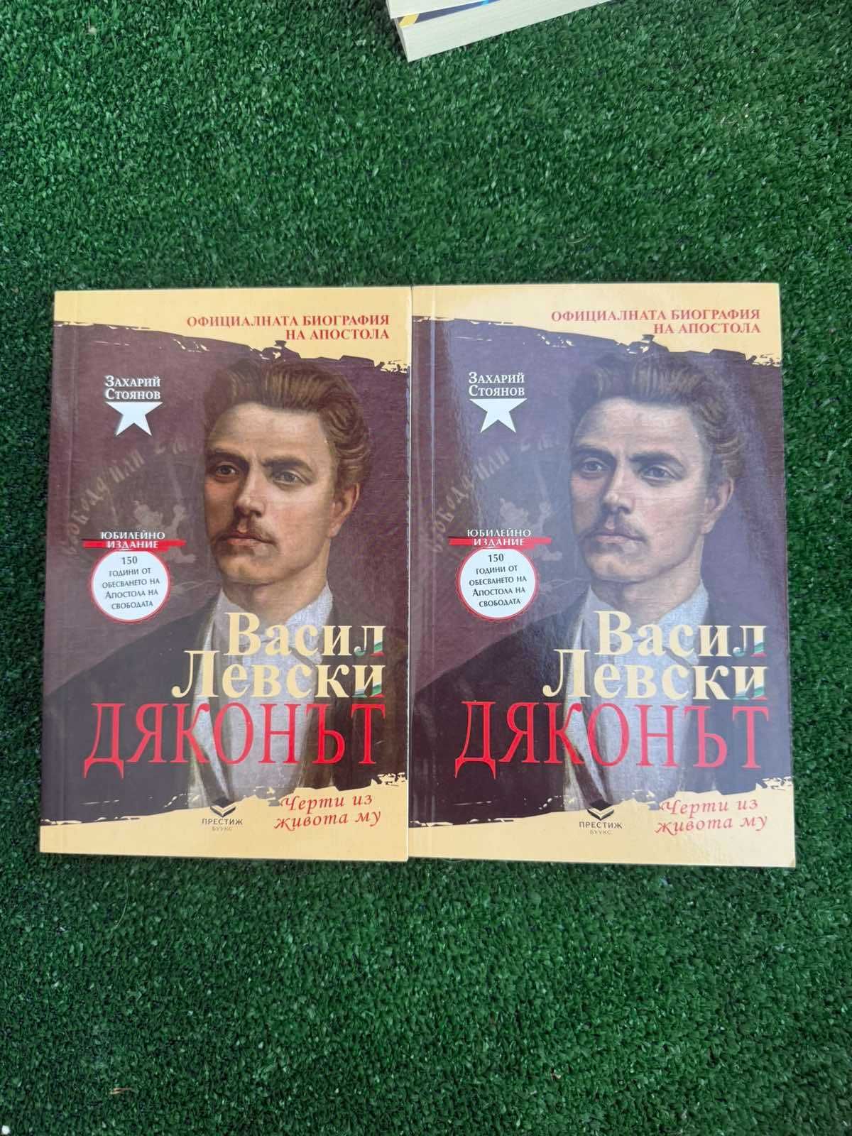 Книги ! Чисто нови !
