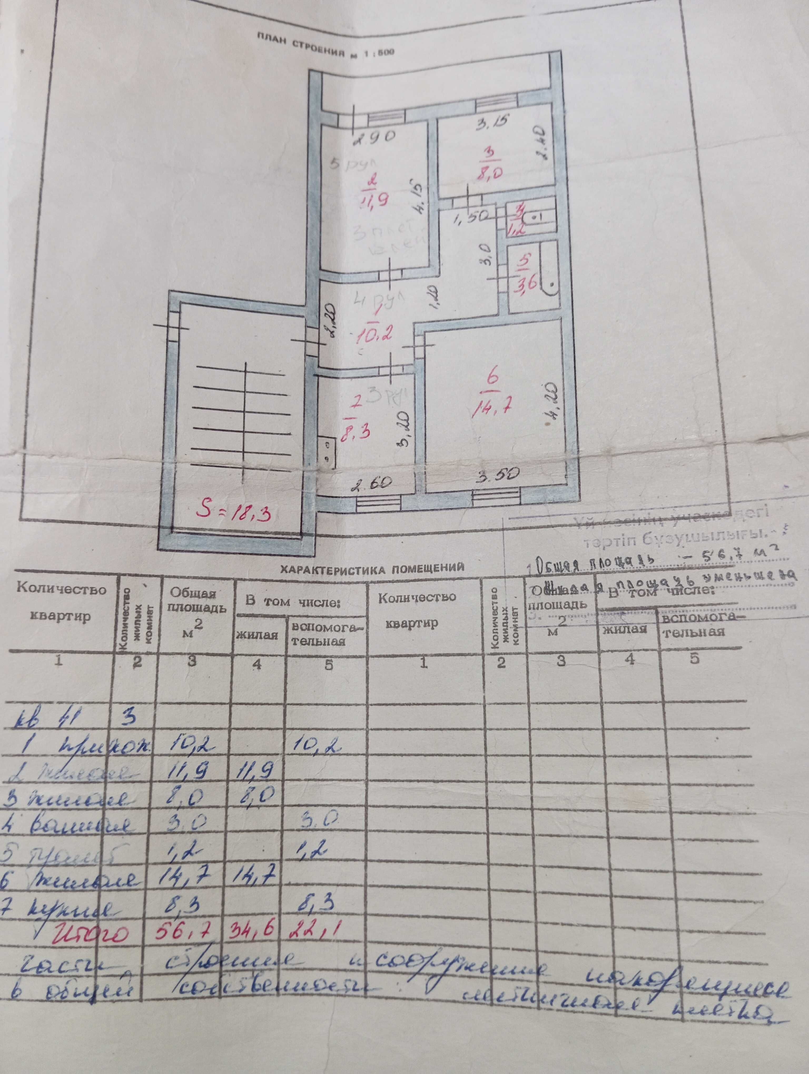 Продам 3 комн. квартиру на Ждс 21