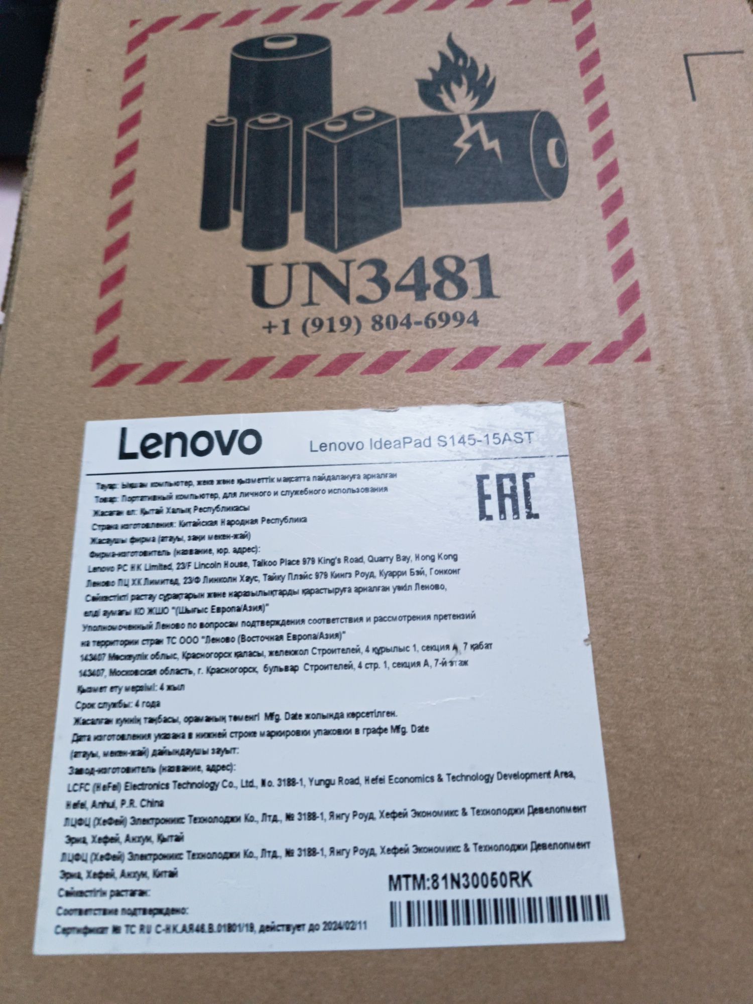 Продам ноутбук  Lenovo idealpad s145-15 Ast