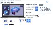 Dell Precision 7680 16"IPS 500nit i7 13850HX Nvidia RTX A2000 Ada 32/1