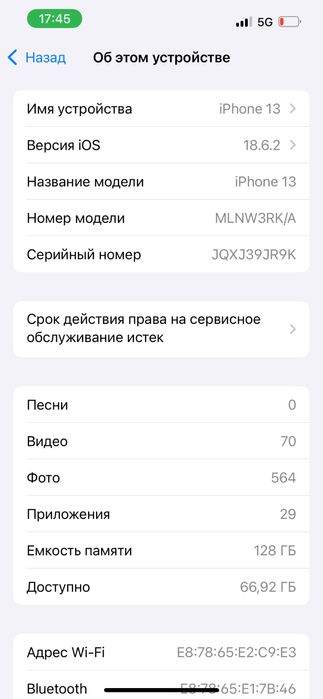 IPhone 13 продам срочно.