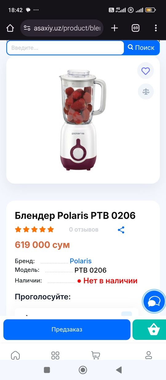 Продам блендер Polaris 50% скидка