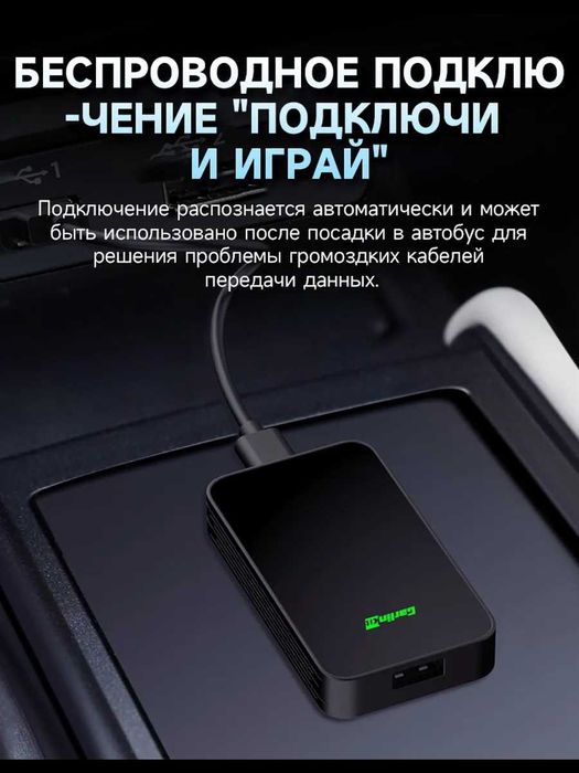 CarlinKit 5.0 2air - симсиз адаптер (Carplay + Android Auto)