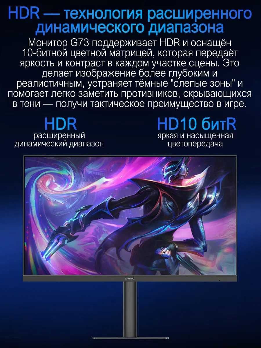 Монитор SANC G73 IPS 2K 240 Гц