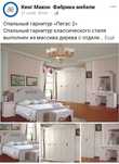 Продается Спальный гарнитур