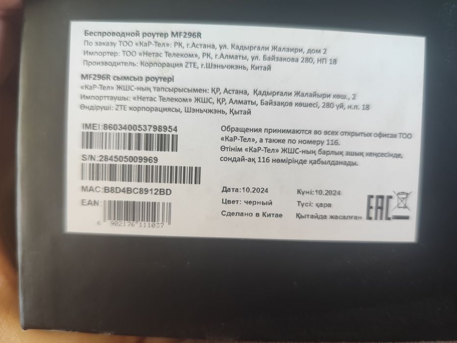 Продам роутер wi-fi