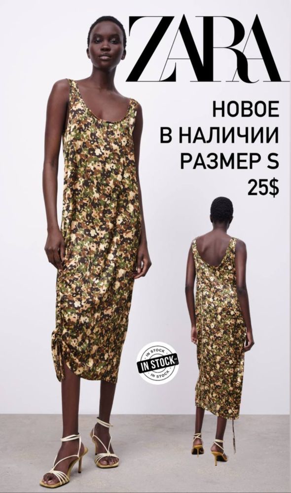 Новое платье Zara