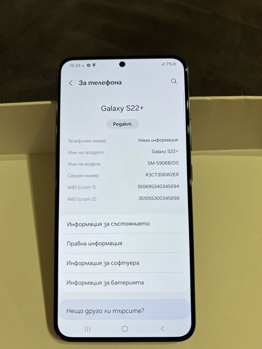 Продавам Samsung Galaxy S22 Plus 256GB