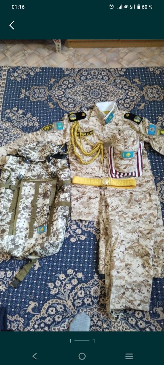Dmb форма армиски прадаю
