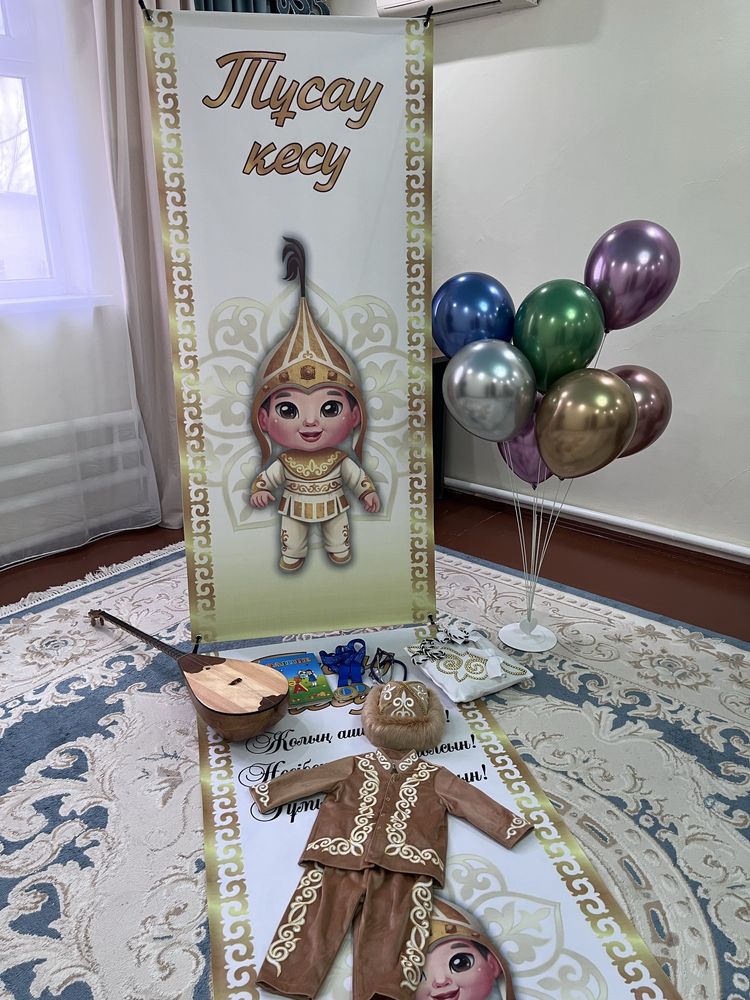 Тұсау кесуге арналған толық жиынтық