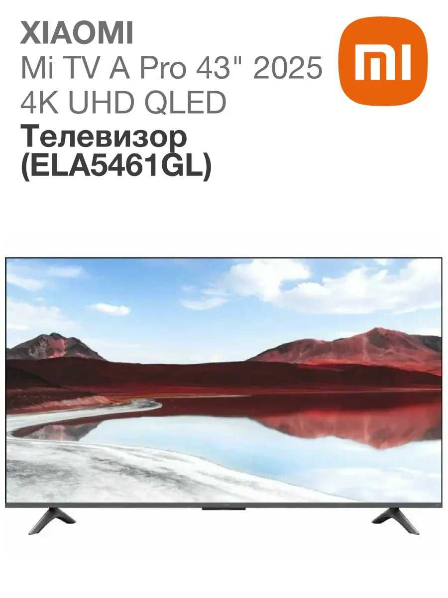 Телевизор Xiaomi TV QLED A PRO Q1-Q2 A 2025 S MINILED-4K 144Гц