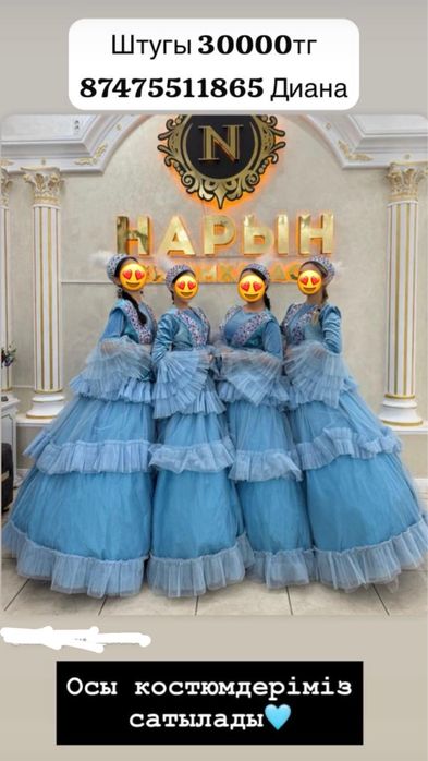 Көйлектер сатылады!