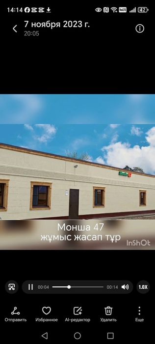 Продам баня и Минимаркет