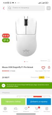 Vgn dragonfly pro max мышь беспроводная новая