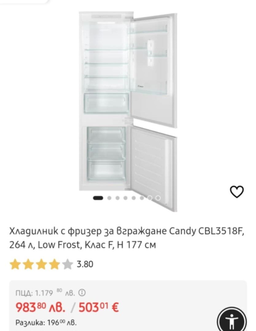 Хладилник с фризер за вграждане Candy