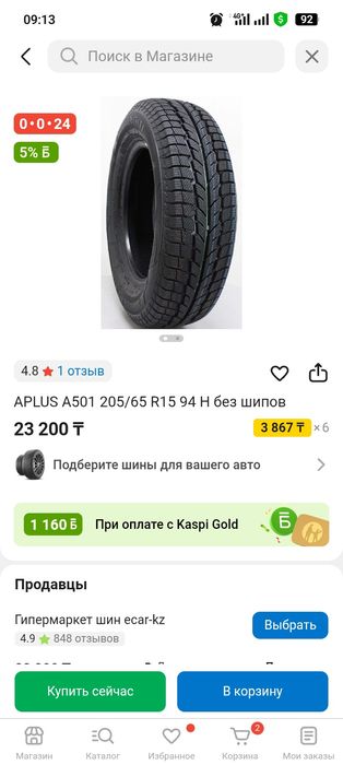 Продам зимние шины R15