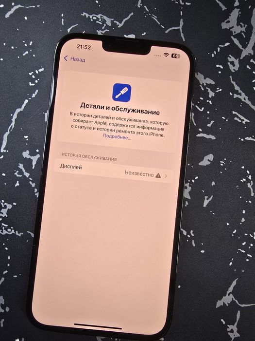 iPhone 13 Pro Max 256gb LL/A