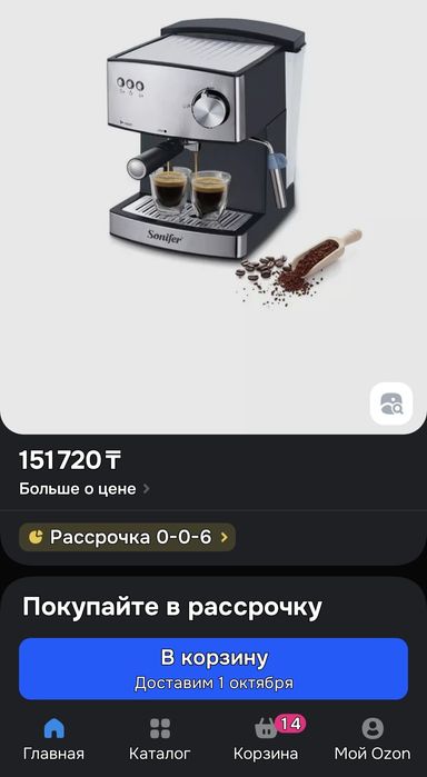 40 000 тенге автоматическая кофемашина