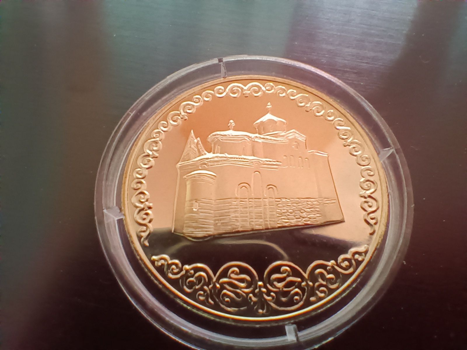 Юбилейна монета 2 лв. 1981г. Боянска църква