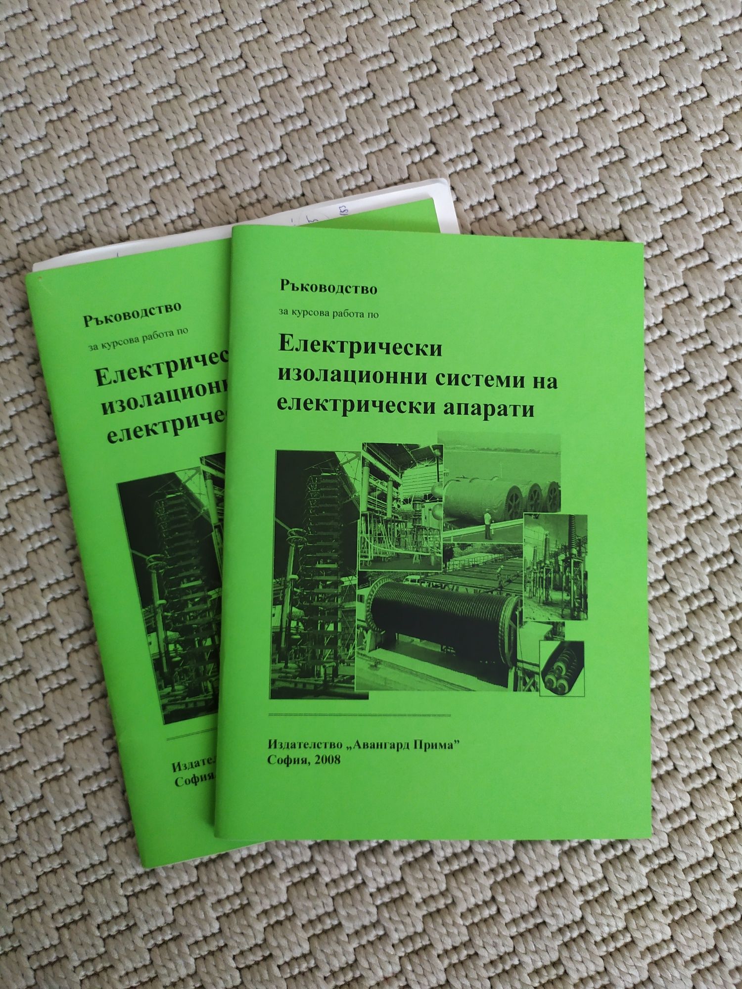 Учебници по Електротехника и Електрически апарати