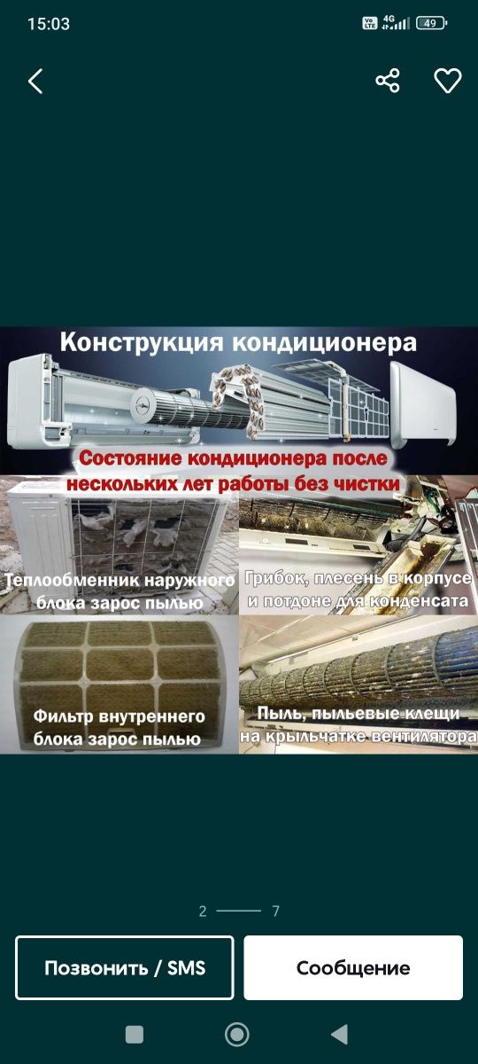 Чистка антибактериальная мойка кондиционеров !