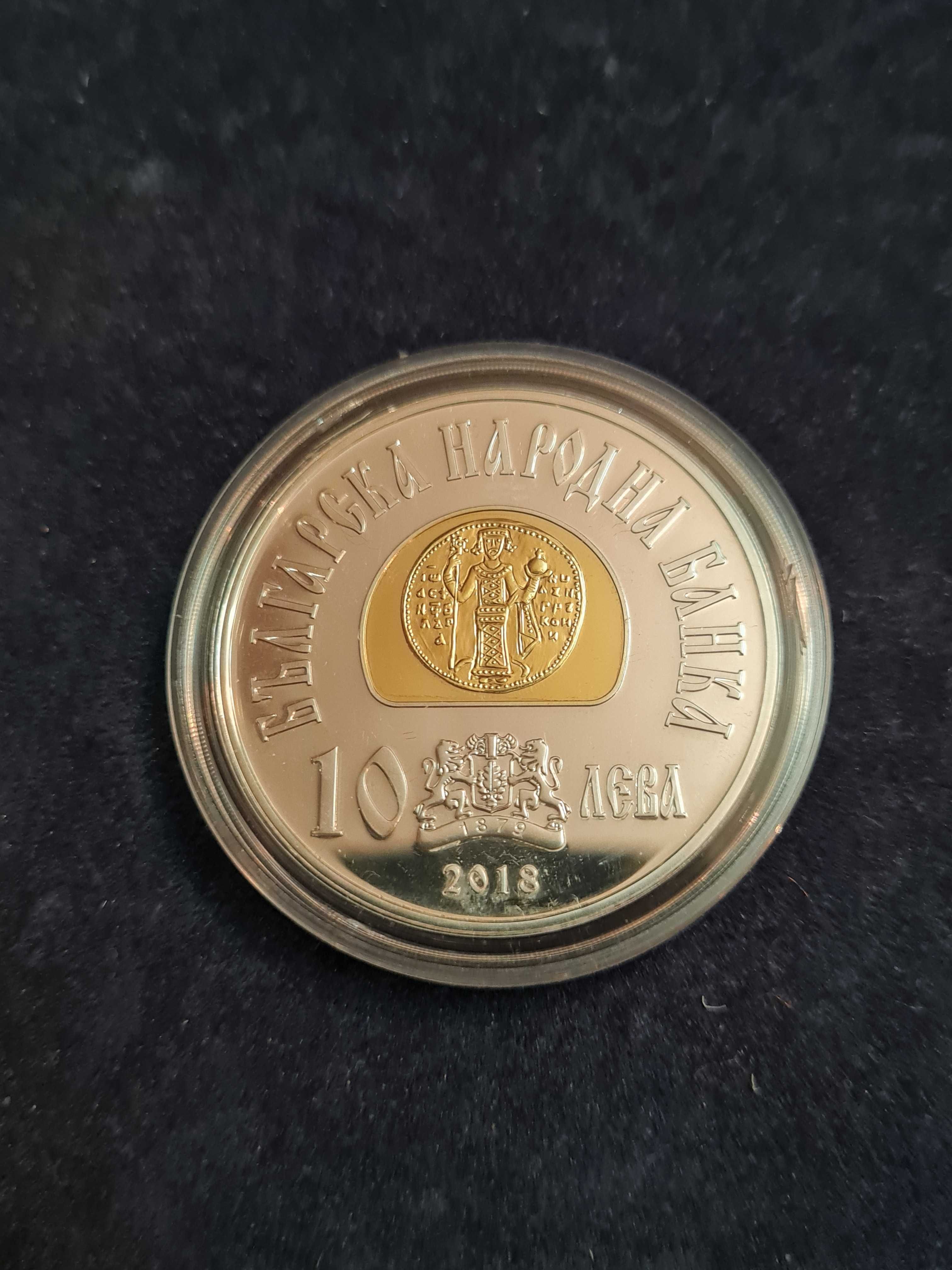 Сребърна монета 10 лева 2018 г.