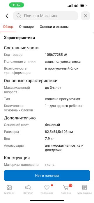 Продам Коляску прогулочную Happy baby FLEX 360, бежевый