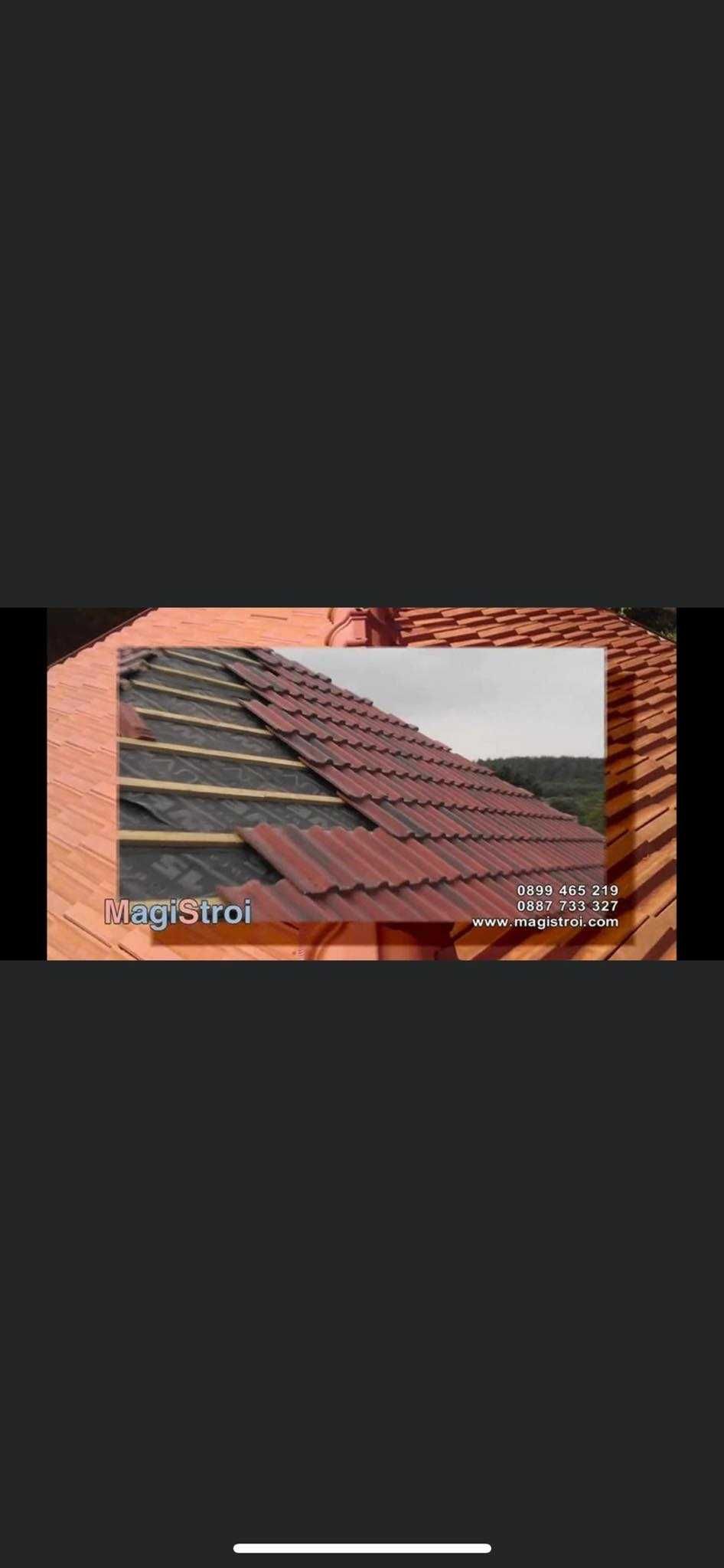 Ремонт на покриви Експрес