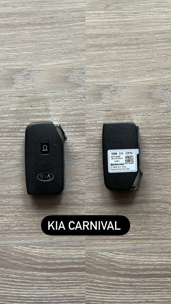Ключи для KIA
