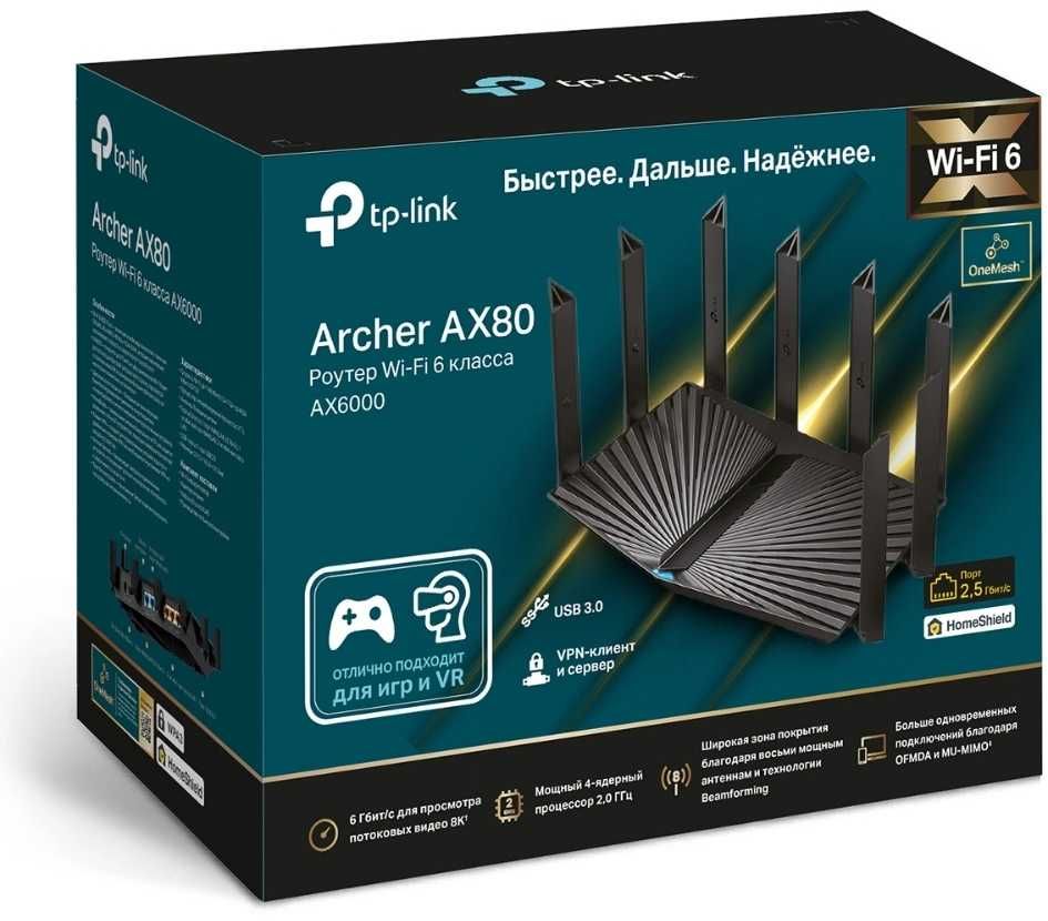 WiFi Роутер TP-Link Archer AX80 — Wi-Fi 6, AX6000, 5GHz, 8 Портов