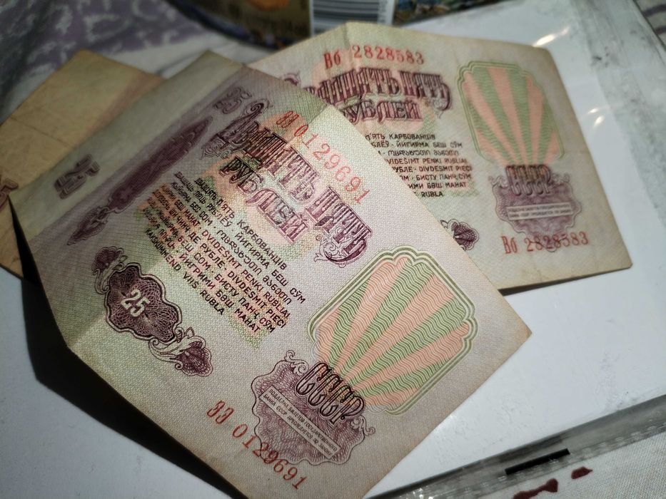 Руски банкноти от соца 1961 година