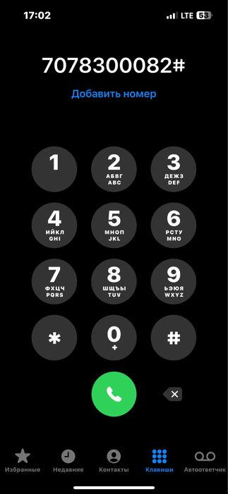 Сим нөмір сатылады