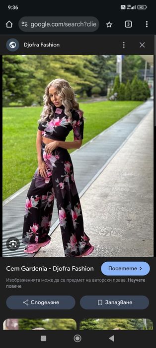 Сет на марката Djofra