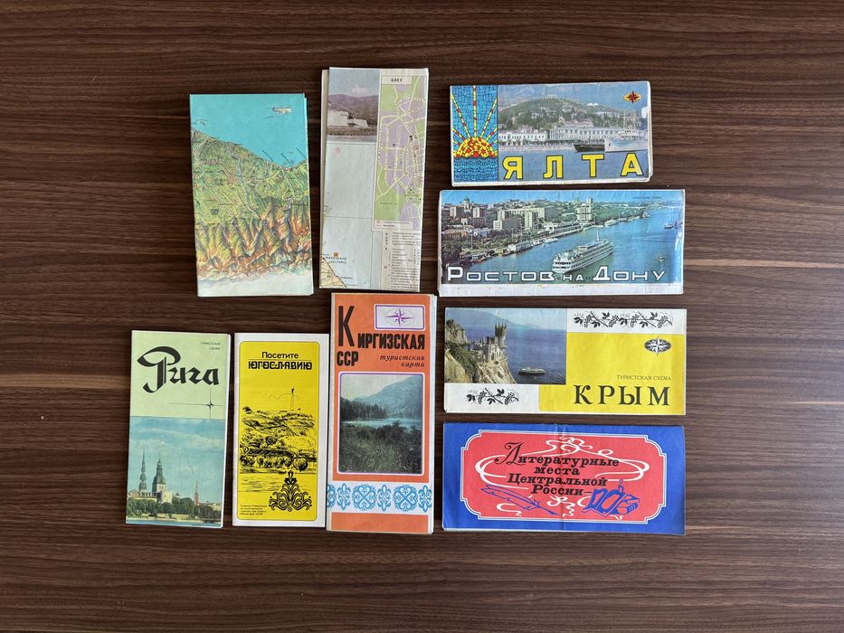 Редкие коллекционные карты СССР + путеводитель Югославии.