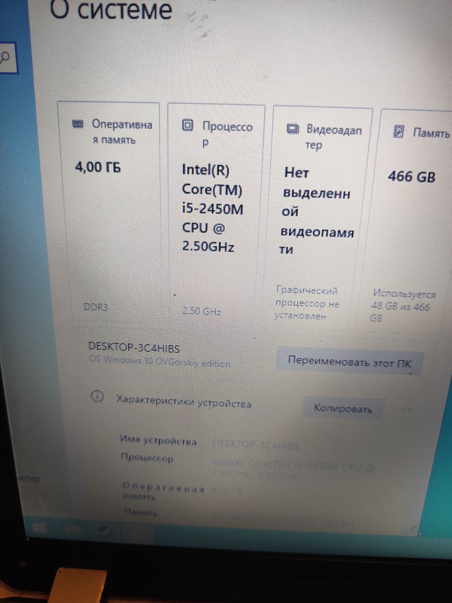 Ноутбук работает от сети экран есть пятно на фото видно