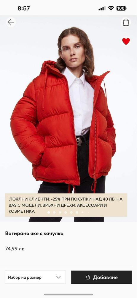 Яке H&M, размер L