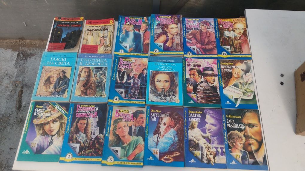 Продавам всякакви книги
