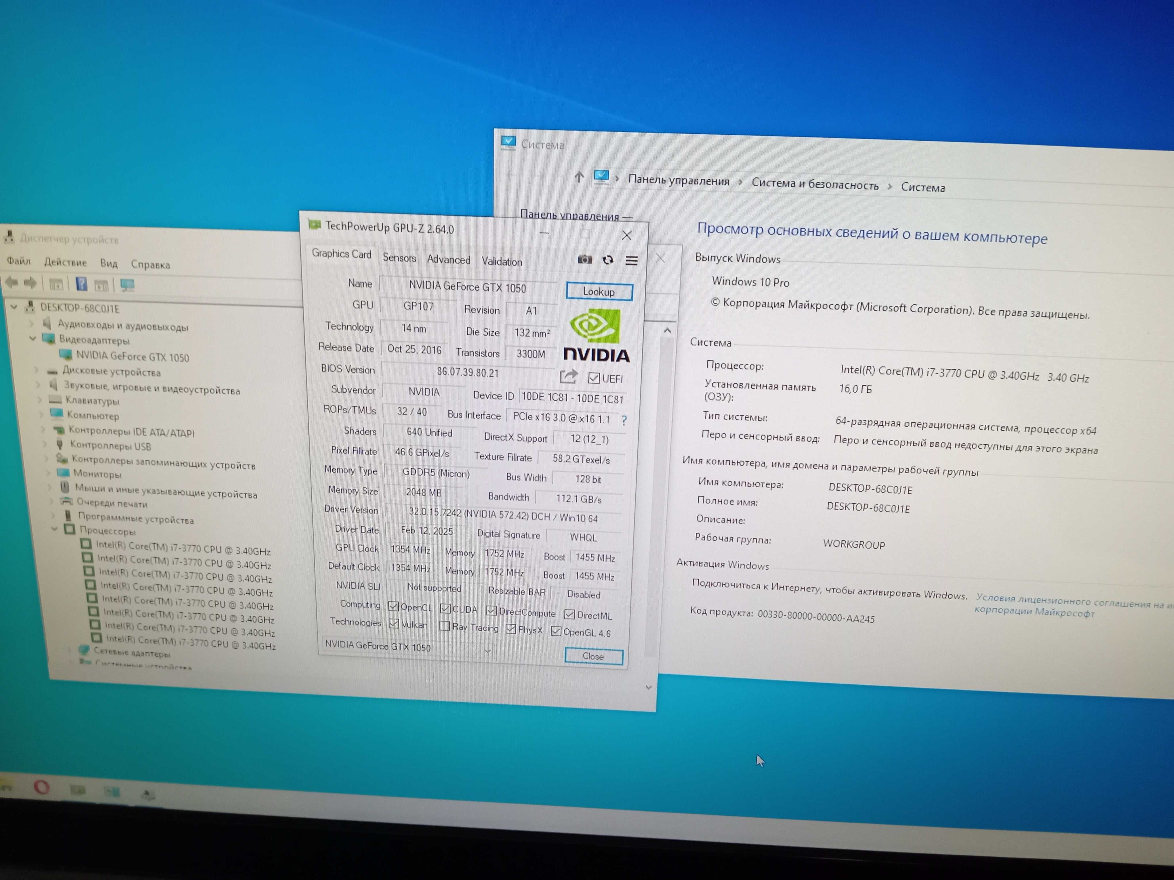 Игровой Core i7 GTX