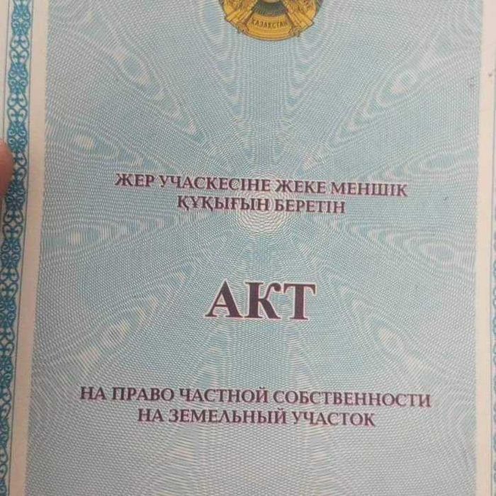 Продаю участок 10 соток в районе Сабалак